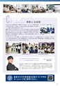 城北埼玉中学校【パンフレット】