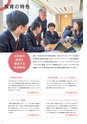 駒込中学校【パンフレット】