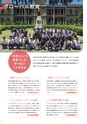 駒込中学校【パンフレット】