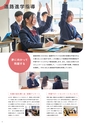 駒込中学校【パンフレット】