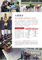 駒込中学校【パンフレット】