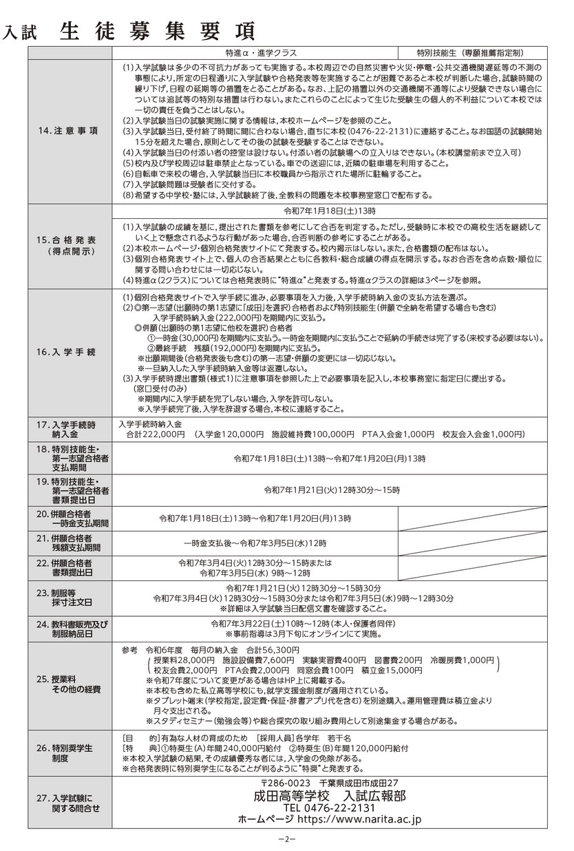 gakuran jp