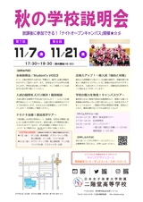 日本女子体育大学附属二階堂高等学校トピックス2501