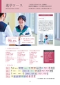 二松学舎大学附属高等学校【パンフレット】