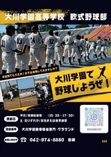 大川学園高等学校トピックス2501