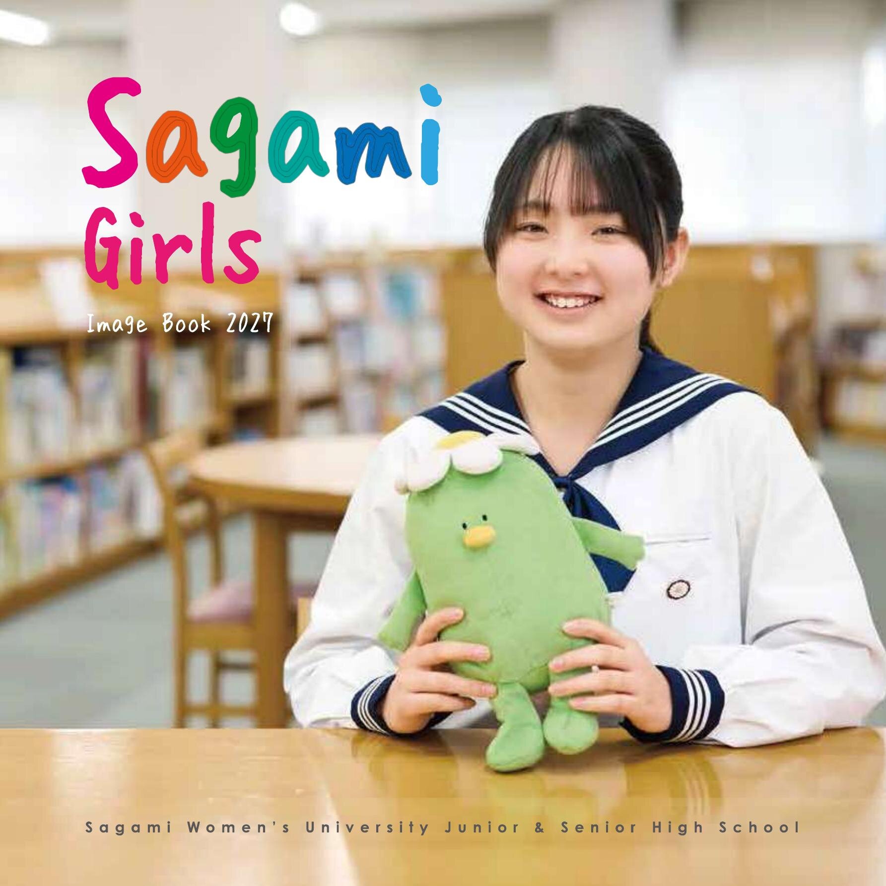 相模女子大学中学部デジタルパンフレット（学校案内）はこちら