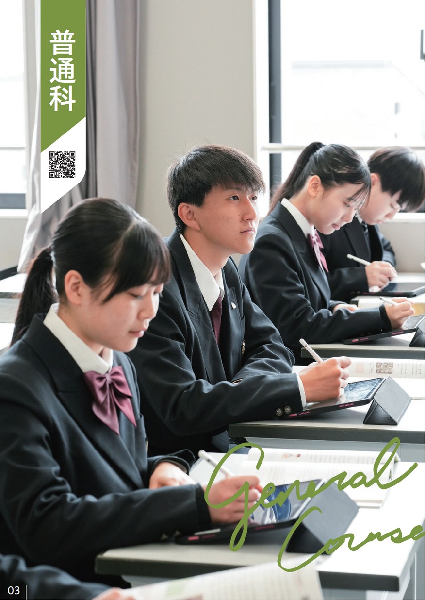 埼玉栄高等学校【パンフレット】