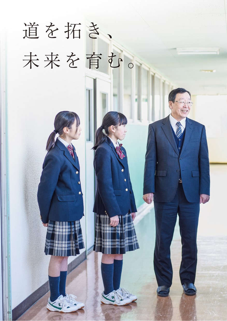西武台千葉高等学校【学校案内】