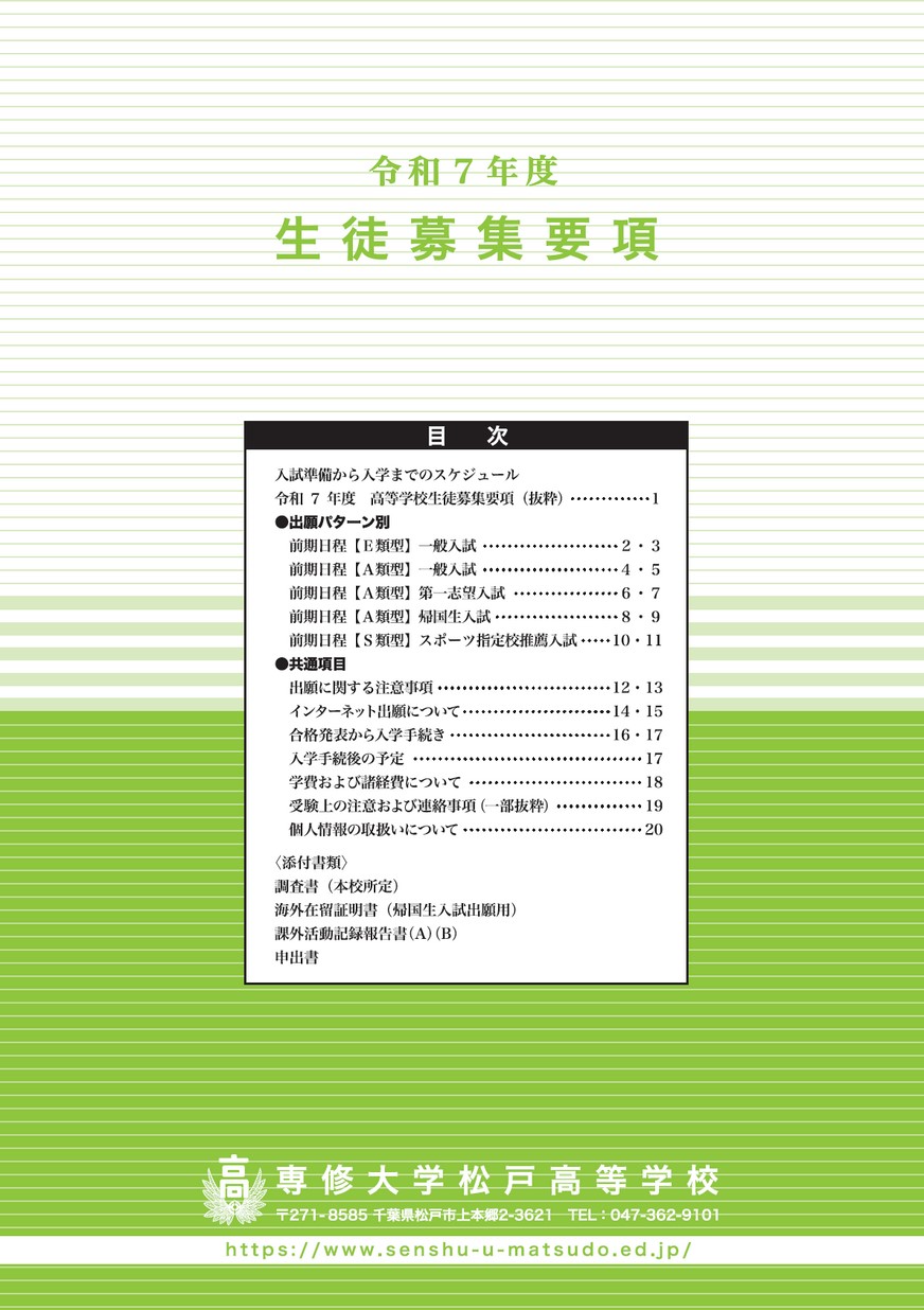 修徳高校•中学校 制服 Pコート *値下げ交渉可能 取合い