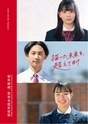昭和学院中学校【学校案内】