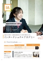 昭和学院中学校【学校案内】