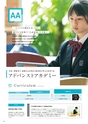 昭和学院中学校【学校案内】