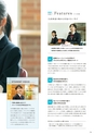 昭和学院中学校【学校案内】