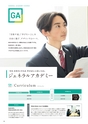 昭和学院中学校【学校案内】