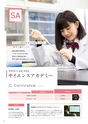 昭和学院中学校【学校案内】