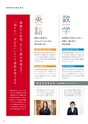 昭和学院中学校【学校案内】