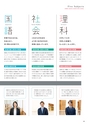 昭和学院中学校【学校案内】