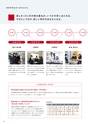 昭和学院中学校【学校案内】