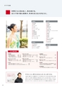 昭和学院中学校【学校案内】