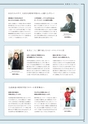 昭和学院中学校【学校案内】
