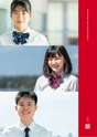 昭和学院中学校【学校案内】