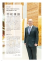 昭和学院中学校【学校案内】