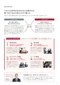 昭和学院中学校【学校案内】