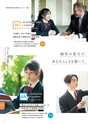 昭和学院中学校【学校案内】