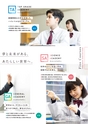 昭和学院中学校【学校案内】