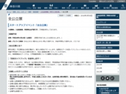 神奈川の高校展2016 「全公立展」