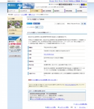 かつしか進路フェア2016