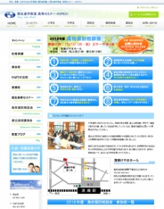 朋友進学教室 高校個別相談会