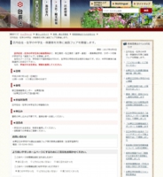 台東区立中学校進路フェア'17