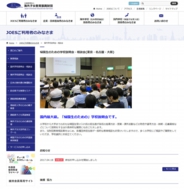 帰国生のための学校説明会・相談会〈東京会場〉