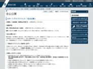 神奈川の高校展2017 「全公立展」