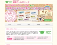 湘南の女子7校の集い~虹色フェスタ~