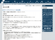 神奈川の高校展 「全公立展」