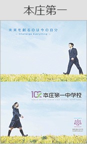 本庄第一ブックページ