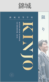 錦城ブックページ