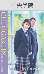 中央学院ブックページ