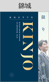 錦城ブックページ