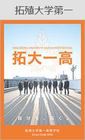 拓殖大学第一ブックページ