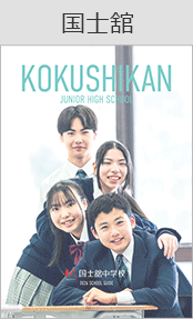 国士舘ブックページ