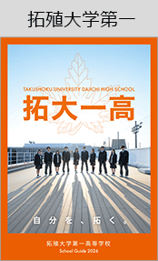 拓殖大学第一ブックページ