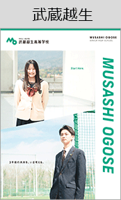 武蔵越生ブックページ