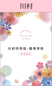 川村ブックページ