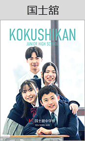 国士舘ブックページ