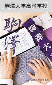 駒澤大学ブックページ