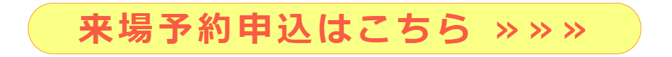 2025.3.23（日）開催「未来をつくる私立中学校フェア～TX沿線編～」予約申込はこちら